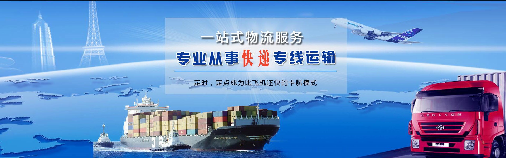 黎城到罗马尼亚物流公司-黎城至罗马尼亚物流专线-黎城空运到罗马尼亚-优时通物流有限公司