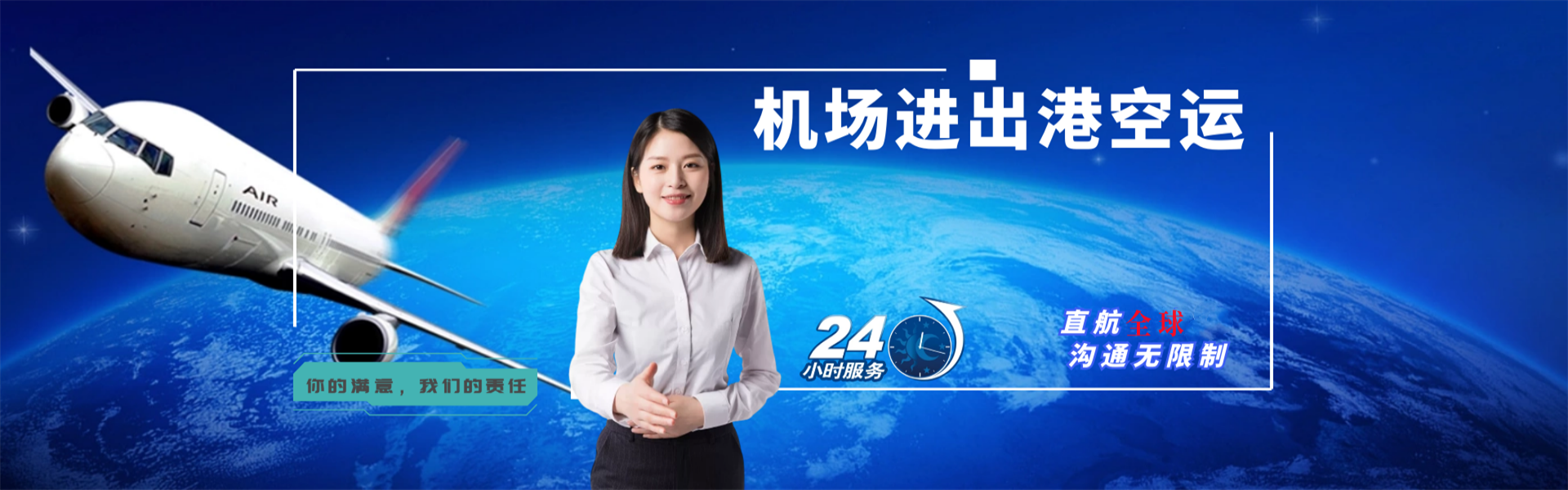 黎城到罗马尼亚物流公司-黎城至罗马尼亚物流专线-黎城空运到罗马尼亚-优时通物流有限公司