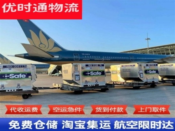 黎城到罗马尼亚空运加急专线